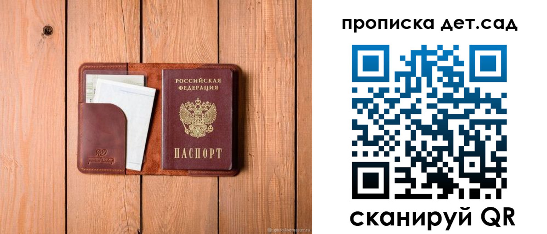 временная регистрация для школы в Угличе