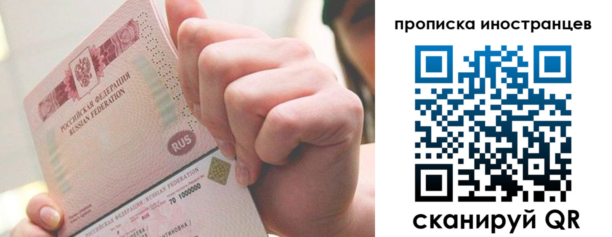 прописка в Угличе